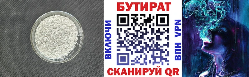 БУТИРАТ BDO 33%  купить   Буинск 