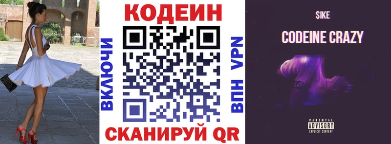 hydra как зайти  Буинск  Кодеиновый сироп Lean напиток Lean (лин)  где найти наркотики 