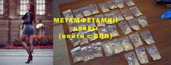 первитин Балахна
