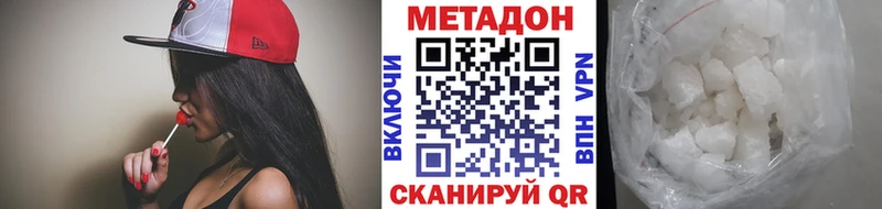 МЕТАДОН белоснежный  что такое наркотик  Буинск 