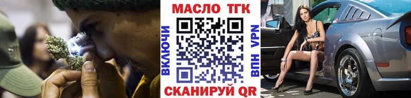 наркота  гидра ТОР  ТГК THC oil  Буинск 